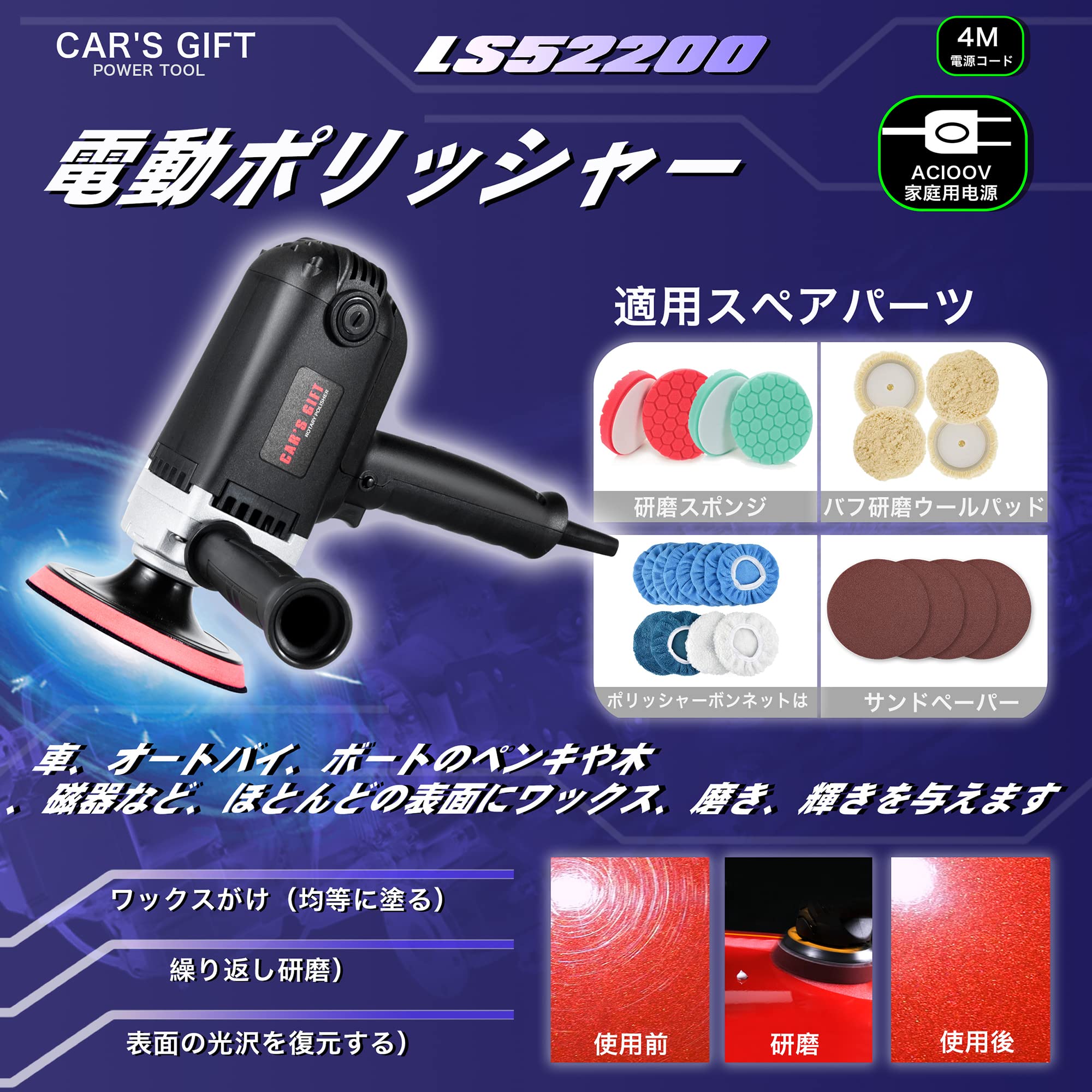 Amazon | 電動ポリッシャー12mm 変速回転研磨機6速可変速500-2200OPM